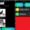 QQv2.1.7提取自手表QQ安装包仅14M