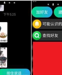 QQv2.1.7提取自手表QQ安装包仅14M
