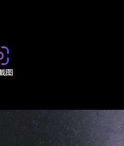 QQ截图工具 QQ内部提取