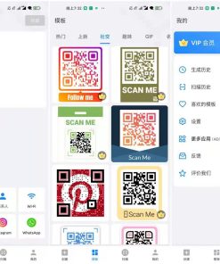 QR Generator二维码生成器v1.02.47.0121VIP版