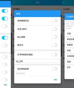 QStory QQ增强拓展模块v2.0.0