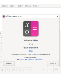 Qalculate!多功能计算器v5.5便携版