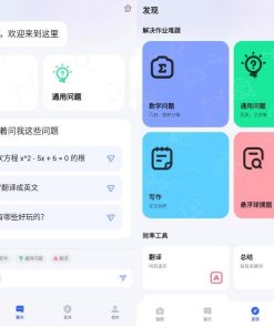 Question.AI 作业AI助手v2.7.6开心版
