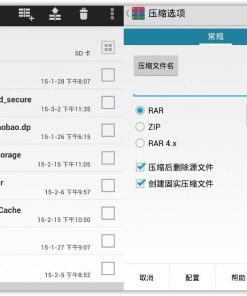 RAR手机版解压软件vv7.00.122去广告版