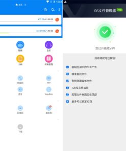 RS文件管理器v2.1.7.2专业版 文件管理器