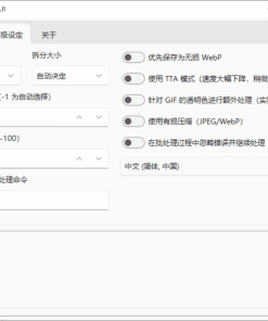 Real-ESRGAN GUI 图片放大工具v0.2.6
