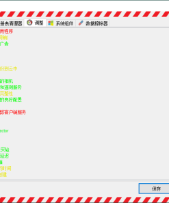 RedButton v6.0汉化单文件版