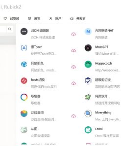 Rubick开源插件工具箱v4.3.0