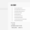 RyTuneX 优化神器v0.9.1