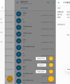 SE文件管理器 Solid Explorer v2.8.59