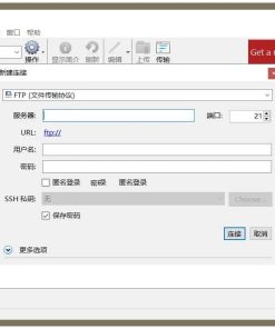 Cyberduck(FTP/SFTP工具)v8.5.7官方版