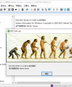 SIW Enterprise 2024 v14.5.0827中文版