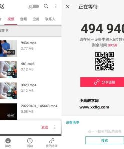 Send Anywhere 文件传输v23.2.5已付费版