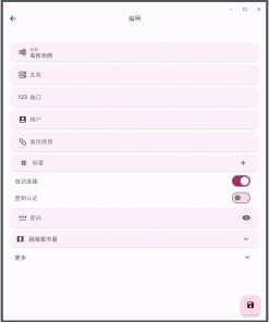 Server Box Linux服务器工具箱v1.0.1051 绿色版