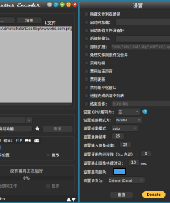 Shutter Encoder多媒体转换v18.1