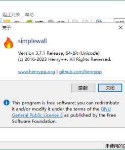 SimpleWall简单防火墙v3.8.2