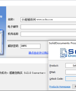 Solid Converter PDF转换 v10.1.17650绿色版