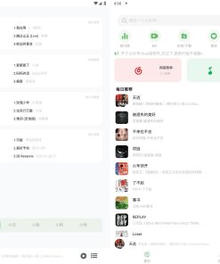 Soul音v4.4.0无损音乐下载器免费听歌