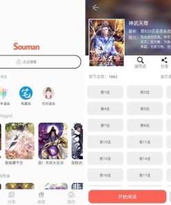 Souman 搜漫v3.0.9纯净v2版