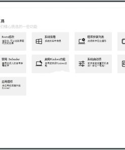 SpiritTools(灵动小工具)v2.0.1系统工具箱