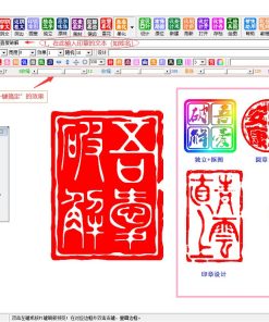 StampDesign-印章设计制作解除全部限制