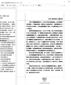SumatraPDF v3.5.0开源PDF阅读器