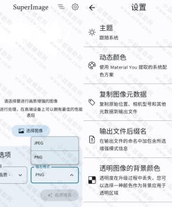 SuperImage Pro 高级画质增强v2.1.0
