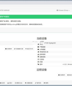 Syncthing(文件同步工具) v1.29.3 官方版