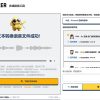 TTSMaker马克配音v2.0 不受次数限制配音软件