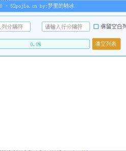 TXT文本转Excel实用小工具