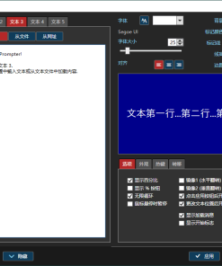 TelePrompter v2.7.1汉化绿色完整版