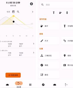 Trail-Sense v6.1.0野外探险生存地理寻宝