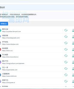 Tuboshu桌面应用转换工具v1.3.8