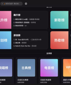 TuneFree v1.0.8开源免费音乐软件支持pc+安卓