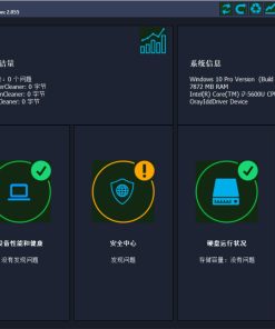 TweakPower系统优化工具v2.0.6.7便携版