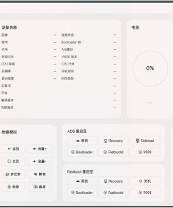 Uotan Toolbox(玩机工具) v3.3.50免费绿色版