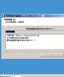 UpdatePack7R2 v25.04.10 WIN7更新补丁包