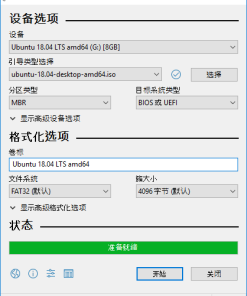 U盘引导盘制作Rufus v4.6.2208