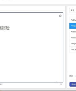 VPot(文字转语音工具) v2411 单文件版