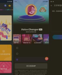 Voice Changer v1.02.83.1031手机变声器