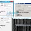 WIN一键快速组网工具 可实现联级游戏