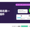 WP Smush Pro v3.15.4完美破解WordPress图片优化插件下载
