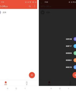 WPS Office11.4.1.6体积小速度快政务定制版