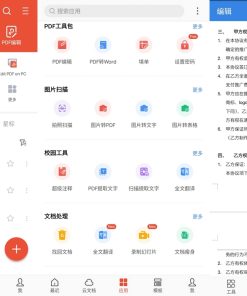 WPS Office国际版v18.15 Wps安卓破解版
