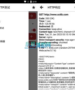 Web Tools Pro 专业版网站管理器v2.0