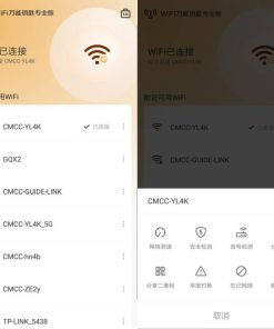 WiFi万能钥匙v6.8.2.3 SVIP破解版