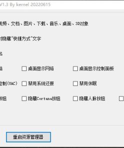Win10系统常用设置软件