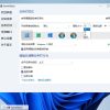 Win11菜单增强工具StartAllBack v3.9.7.5268破解版