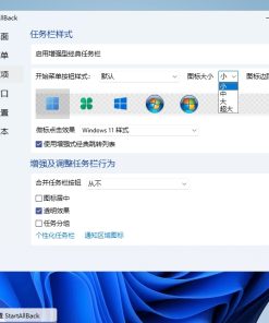 Win11菜单增强工具StartAllBack v3.9.7.5268破解版