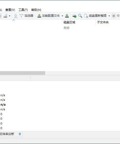 WinContig磁盘碎片整理v5.0.3绿色免费版
